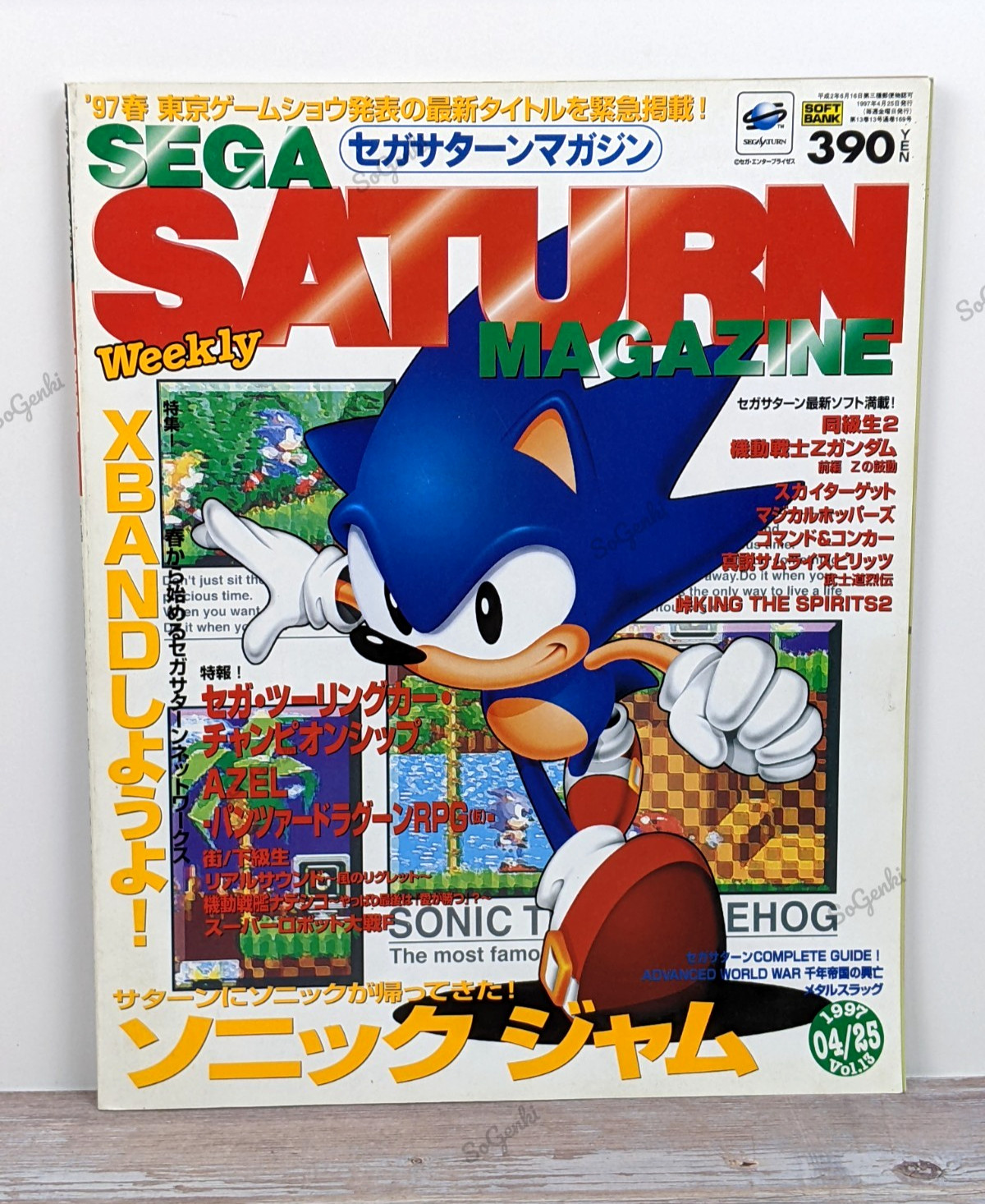 Sega Saturn Video Game Magazine Weekly Vol 13 #169 Sonic Panzer Dragoon