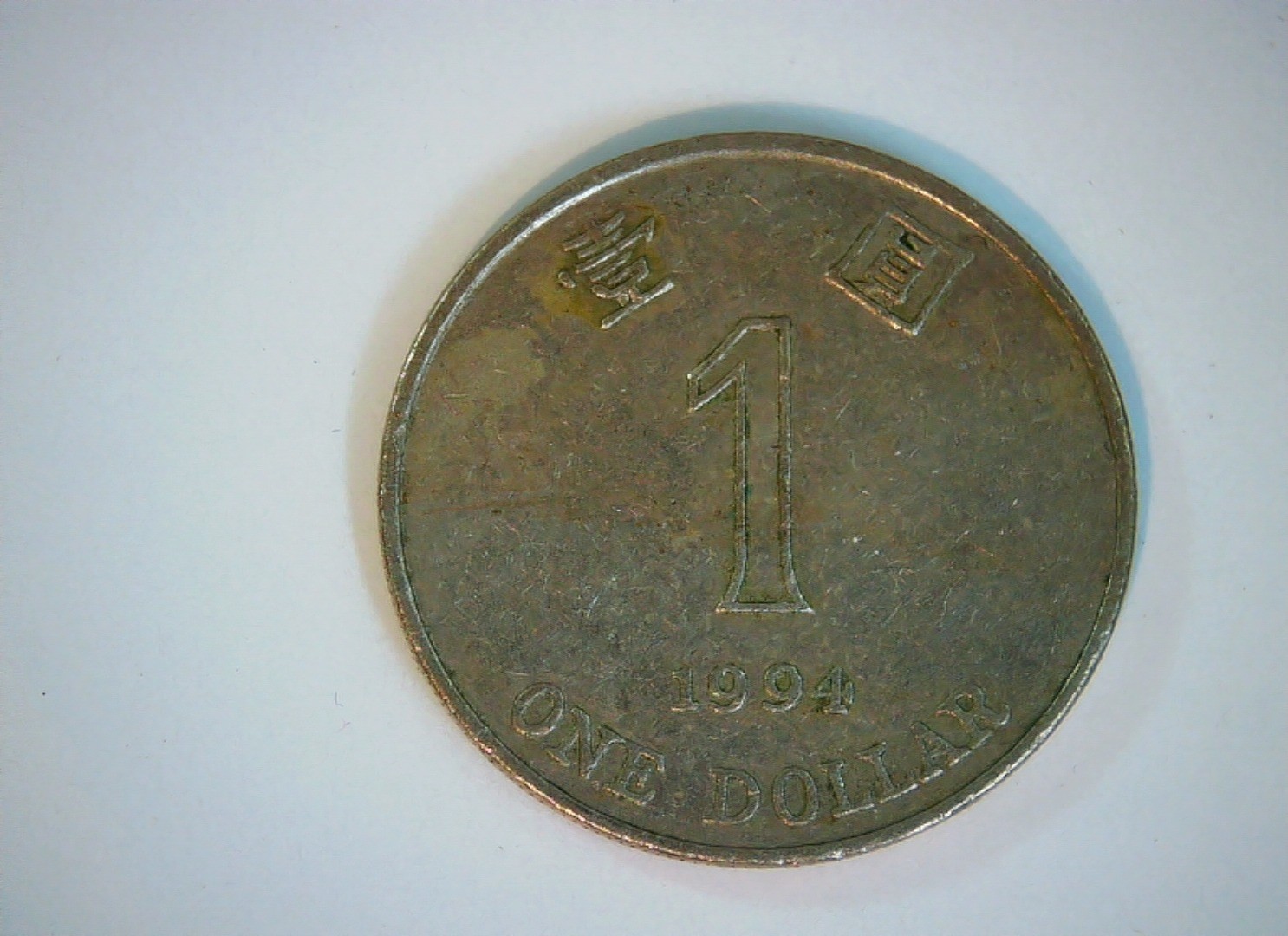 Hong Kong 1994 1 Dollar Hong Kong Bauhinia dollar Coin