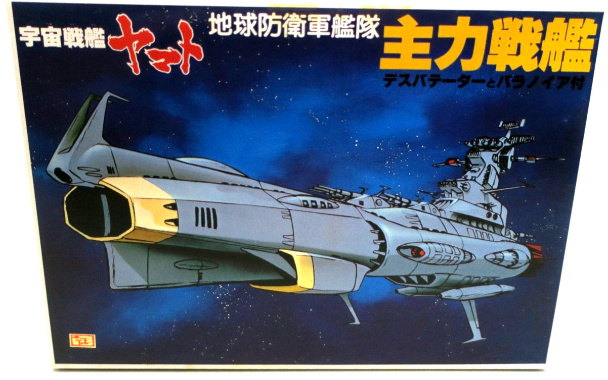 Vintage Bandai Yamato Earth Defense Force Main Battleship Model Kit