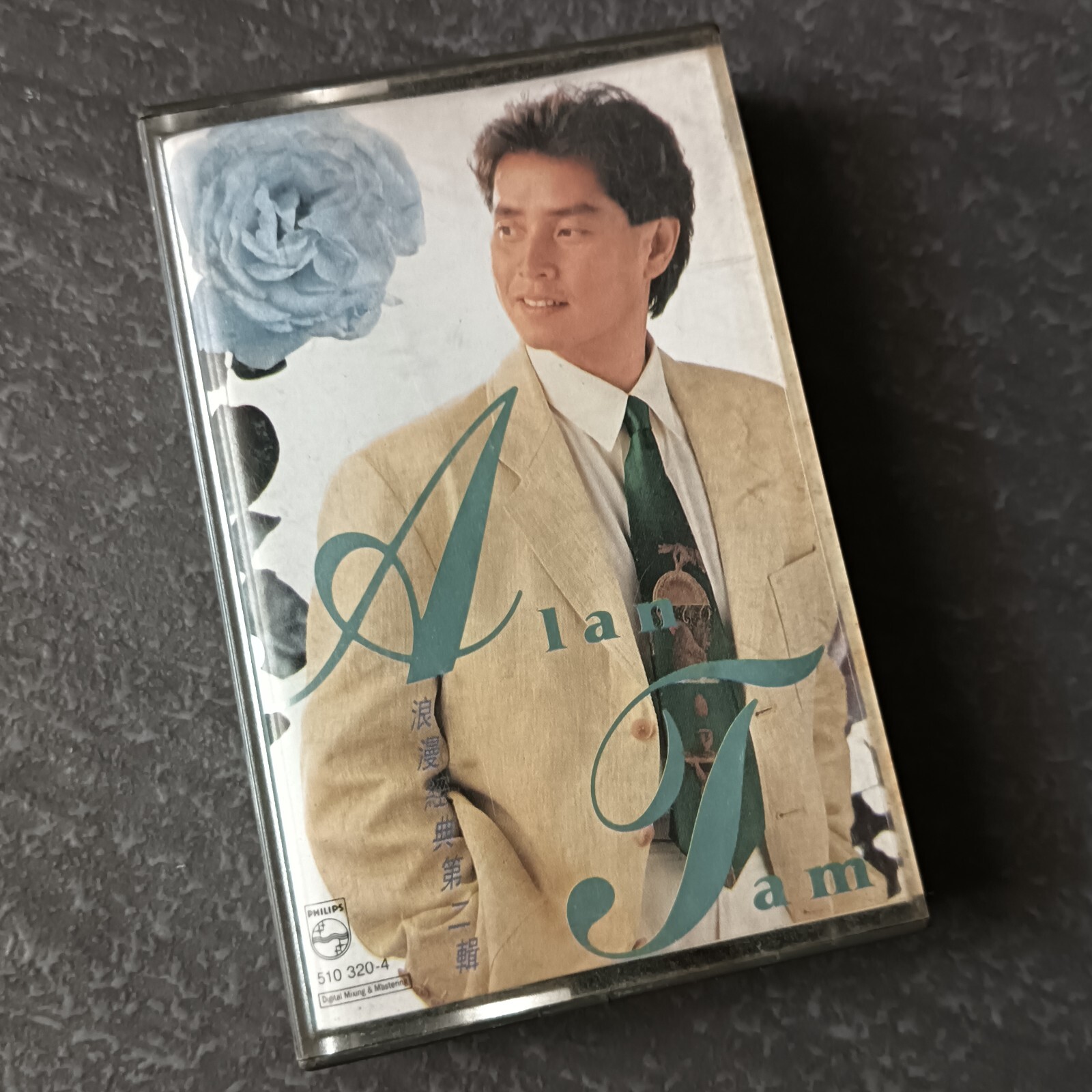 B- Alan Tam 谭咏麟 =继续浪漫第二辑= 磁带 Malaysia Hong Kong Cassette
