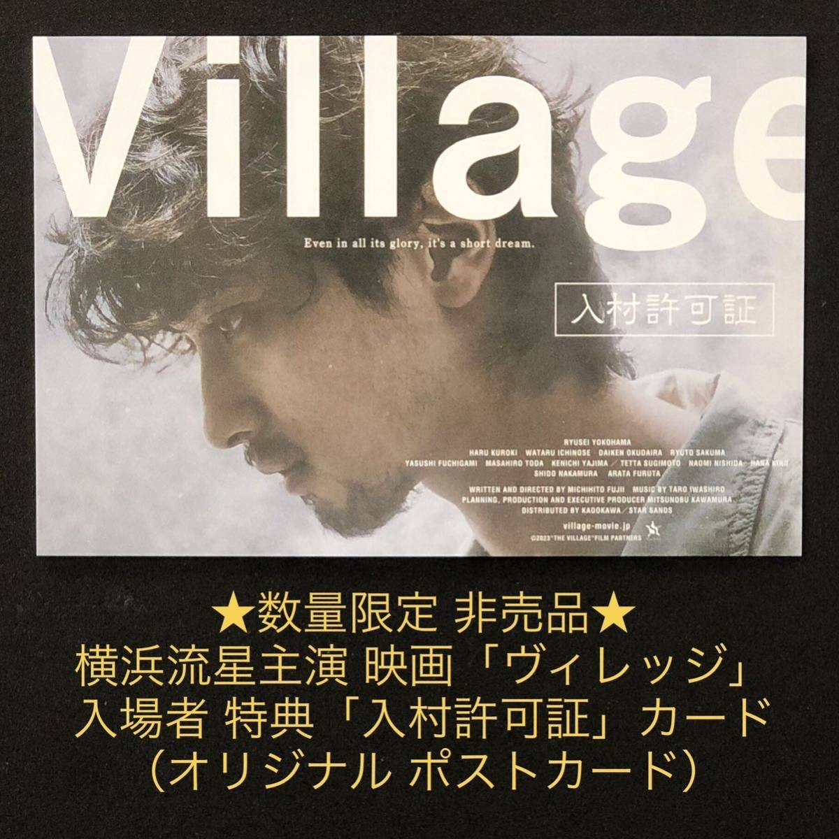 quantityot sale Village visitor Villentry permit postcard YokohamRyusei Vill