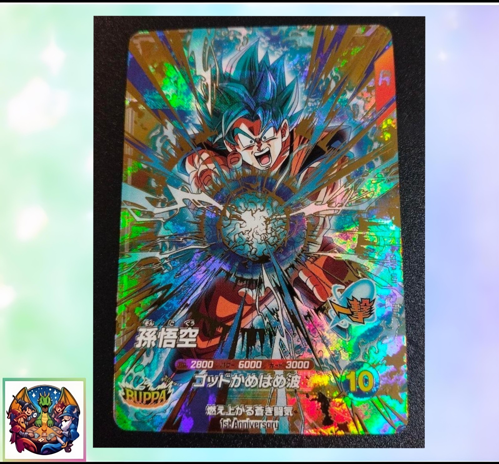 Son Goku  SDVA-001 Dragon Ball Super Divers M/NM Holo 1st Anniversary Promo