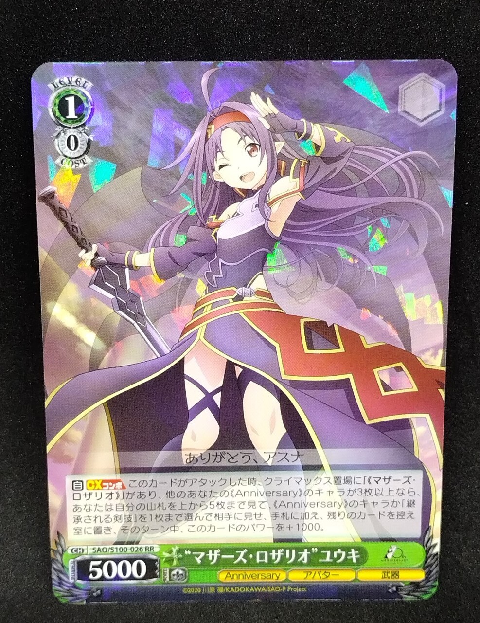 SAO/S100-026 RR Yuuki Weiss Schwarz SAO Sword Art Online 10th Japanese NM Card