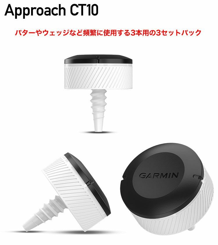 NEW GARMIN Approach CT10 3-Sensor Pack Model 2022 Japan Authorized