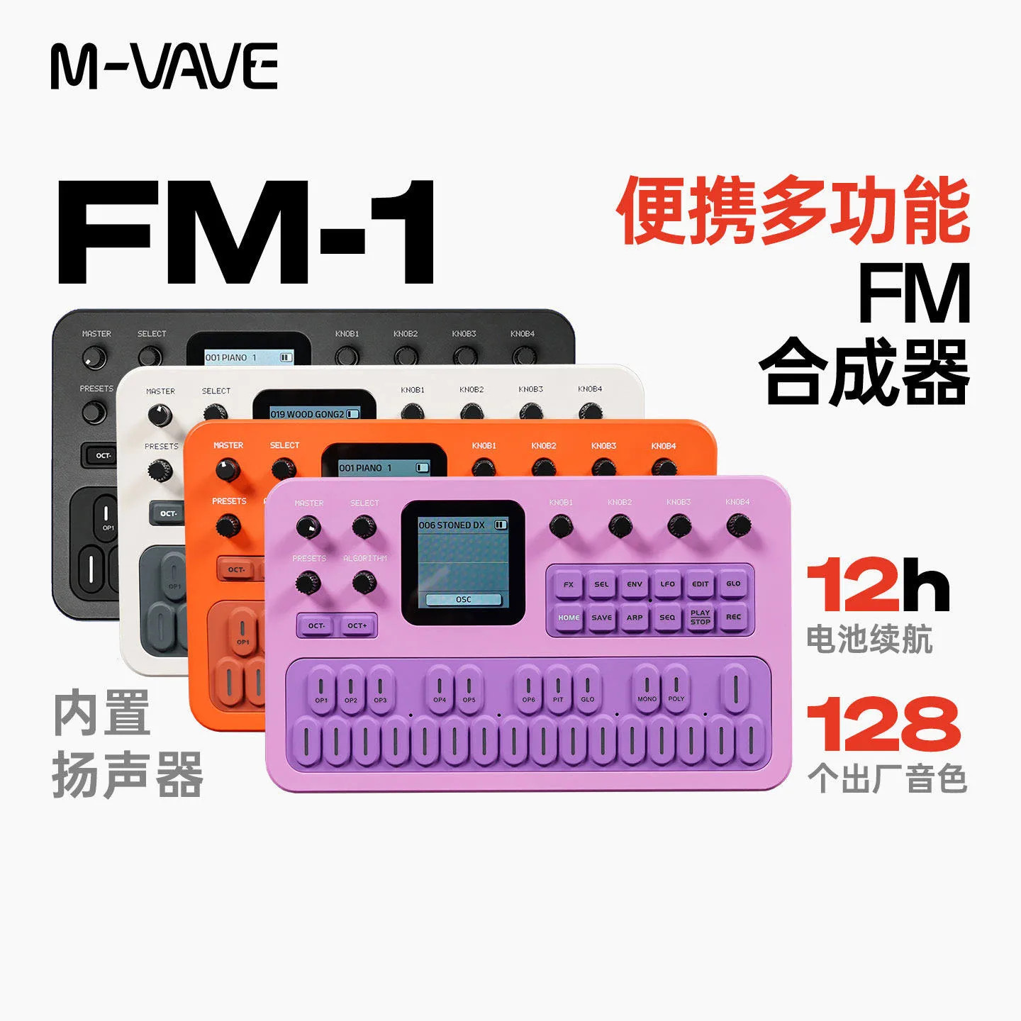 M-Vave Fm1 Portable Fm Synthesizer Effect Pedal 12H Battery 6-Operator 32-Algori