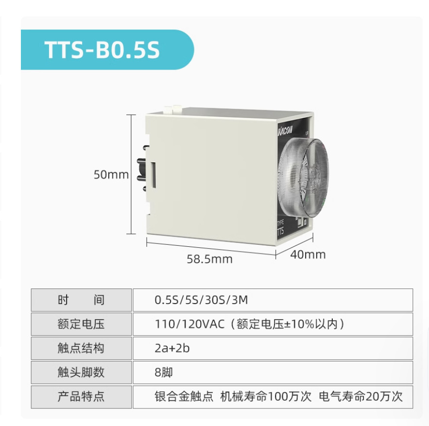 1PC NEW KACON Timer with base TTS-B0.5S 110/120VAC 0.5S/5S/30S/3M #LL