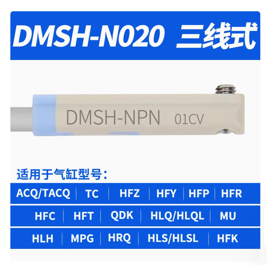 1PC NEW AirTac Magnetic switch sensor DMSH-N020 DMSH-NPN 2M #LL