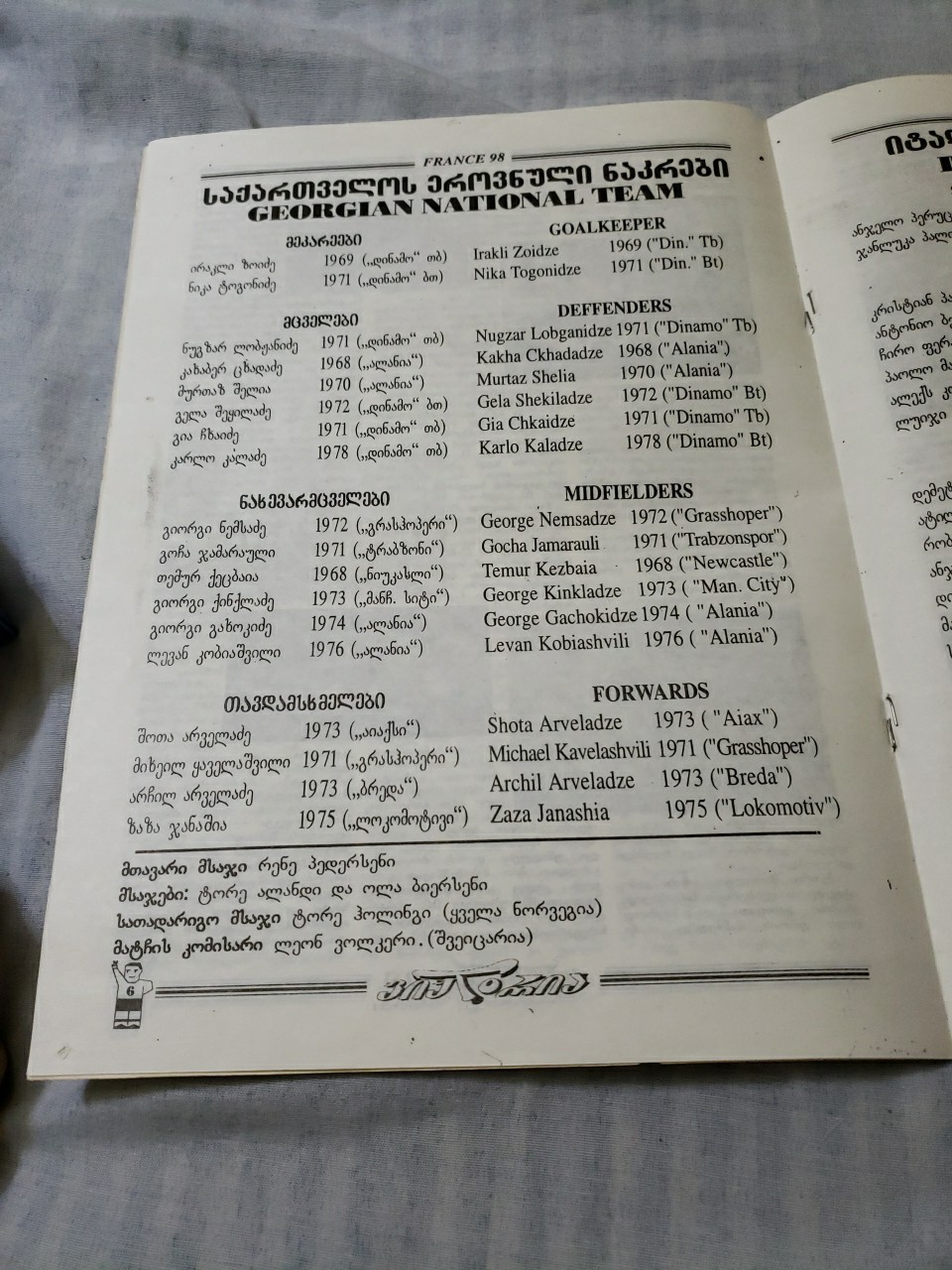 Programme. Ultrra Rare. Georgia - Italy. 1997.