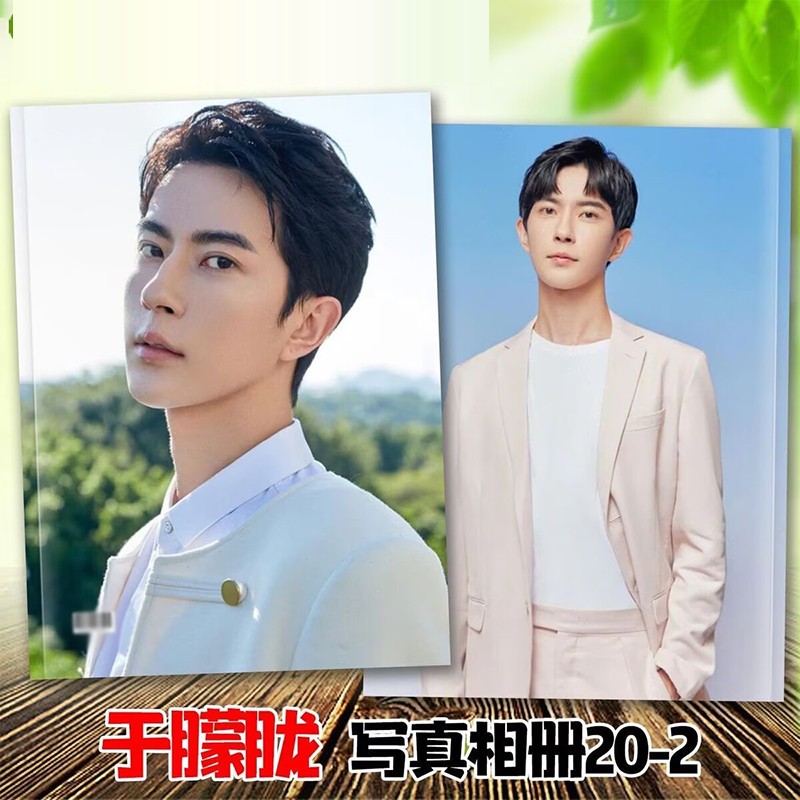 Book Yu Menglong Picture Photo Album Collection Photobook