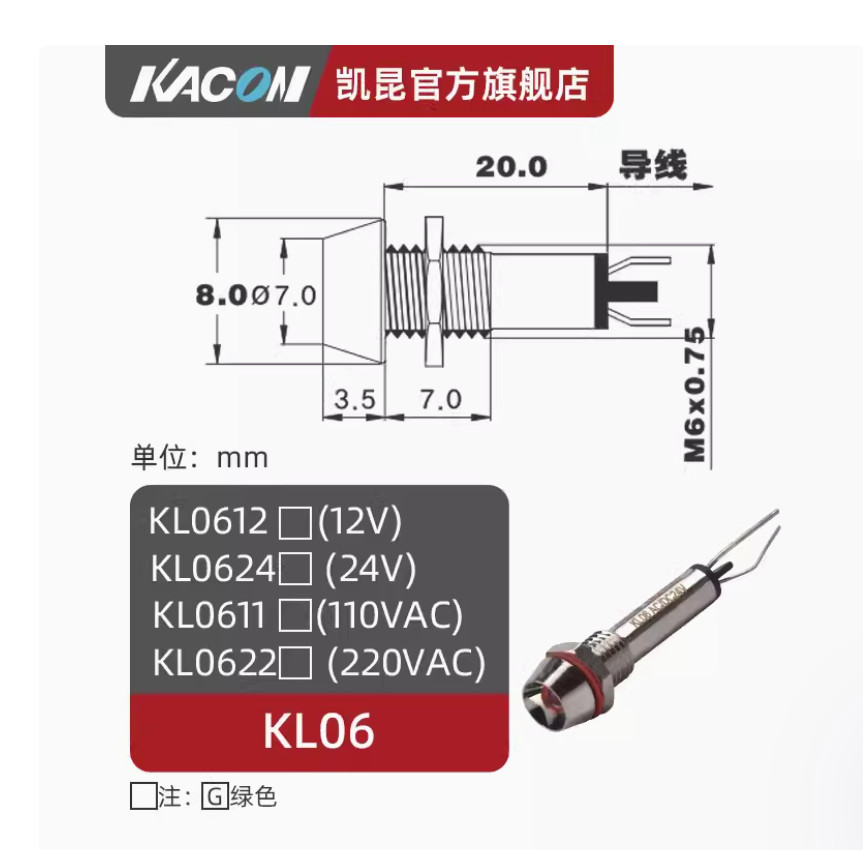 1PC NEW KACON Metal signal lamp KL06 KL0611G AC110V green 6mm #LL