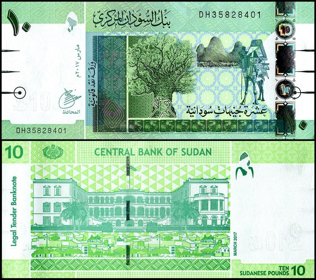 Sudan 10 Sudanese Pounds, 2017, P-73c, UNC