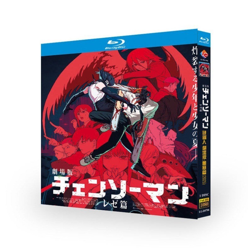 Anime Chainsaw Man: The Movie Reze Arc English Korean Subtitles Blu-ray Disc