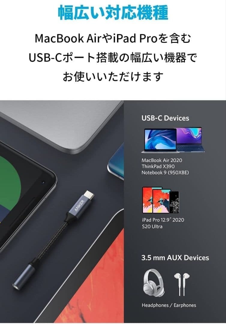 Anker USB-C 3.5mm Audio Adapter Hi-Res DAC iPad MacBook Android
