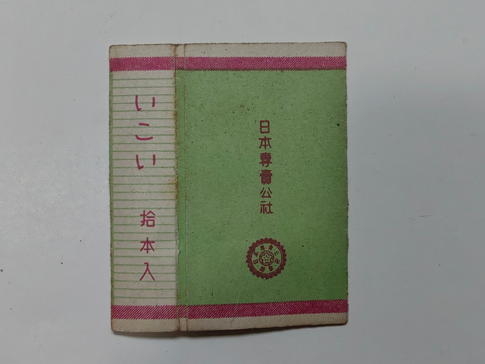 empty cigarette hard pack-70mm-Japan-KOI-10 cigarettes-1950s