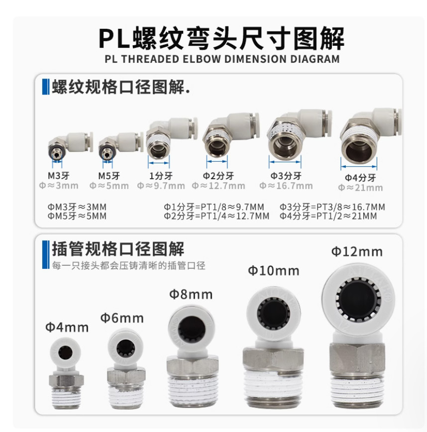 10PC NEW AirTac Threaded bent express connector PL8-02 #LL