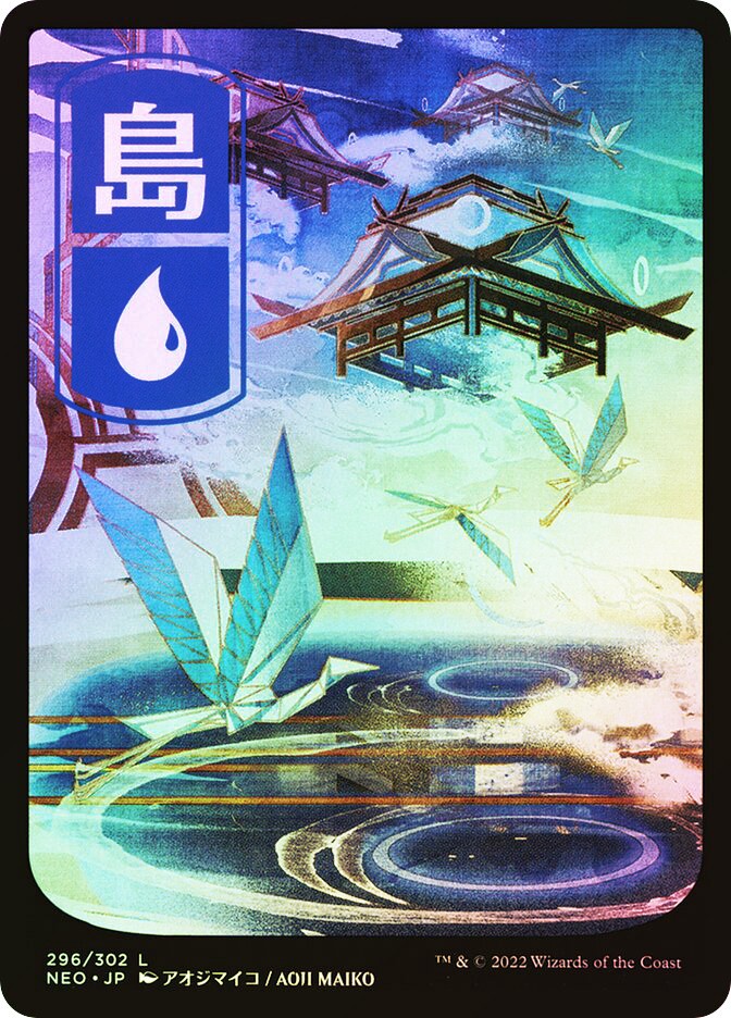 MTG Japanese FOIL Island  Full Art - Kamigawa: Neon Dynasty #296