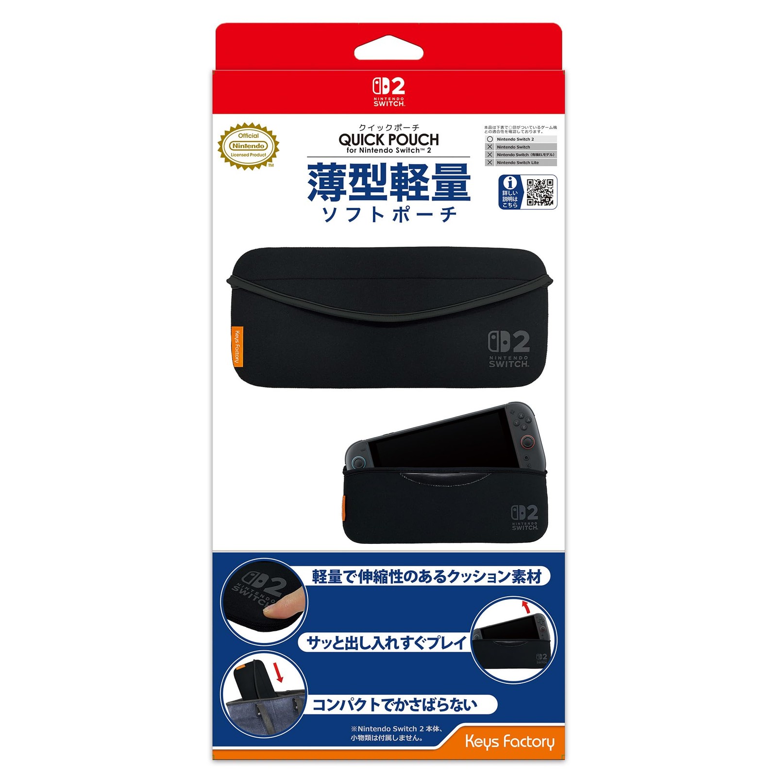 Nintendo Quick Pouch for Nintendo Switch 2, Black