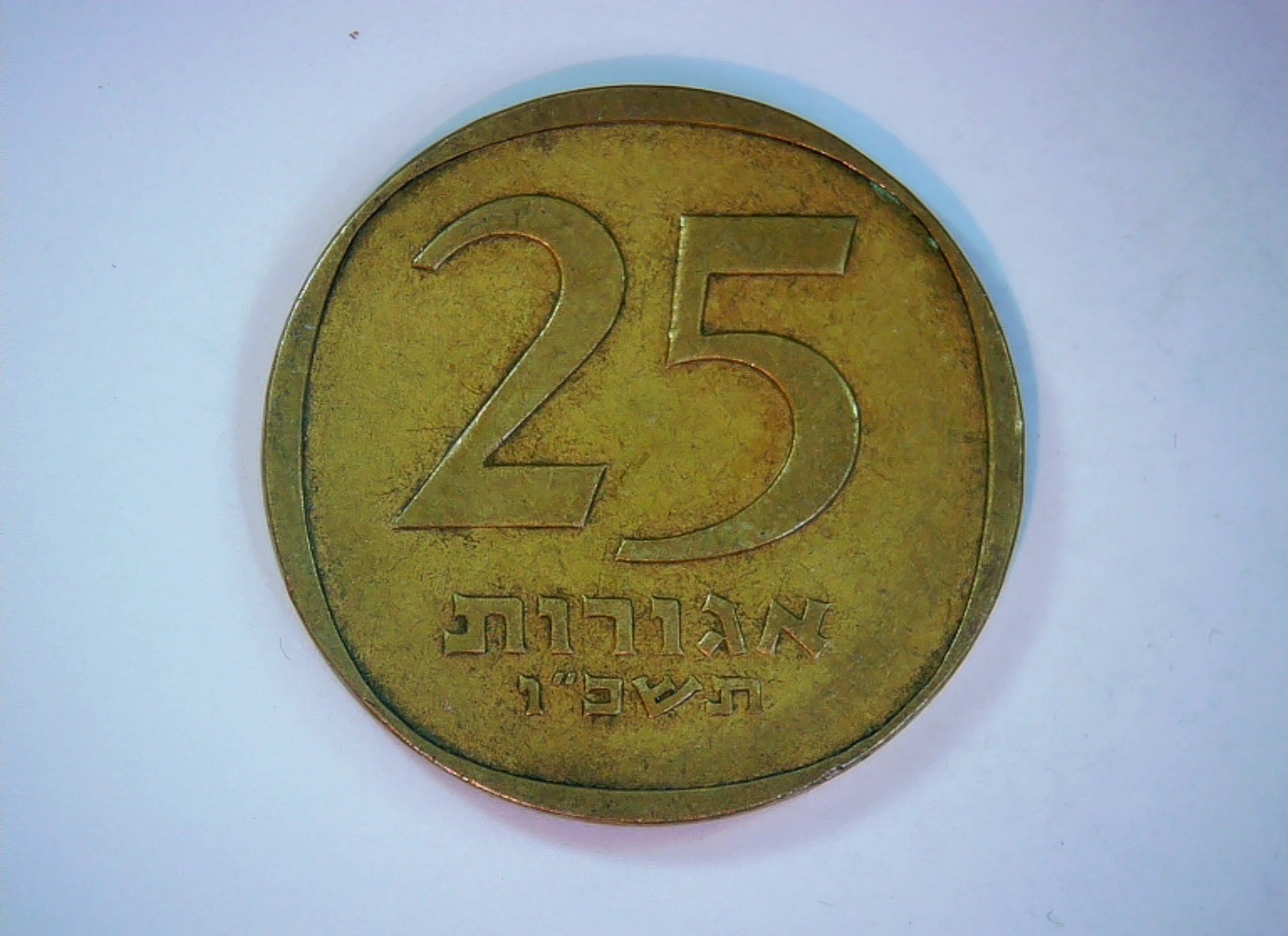 Israel 25 Agorot Israel 25 Agorot (lyre) Coin