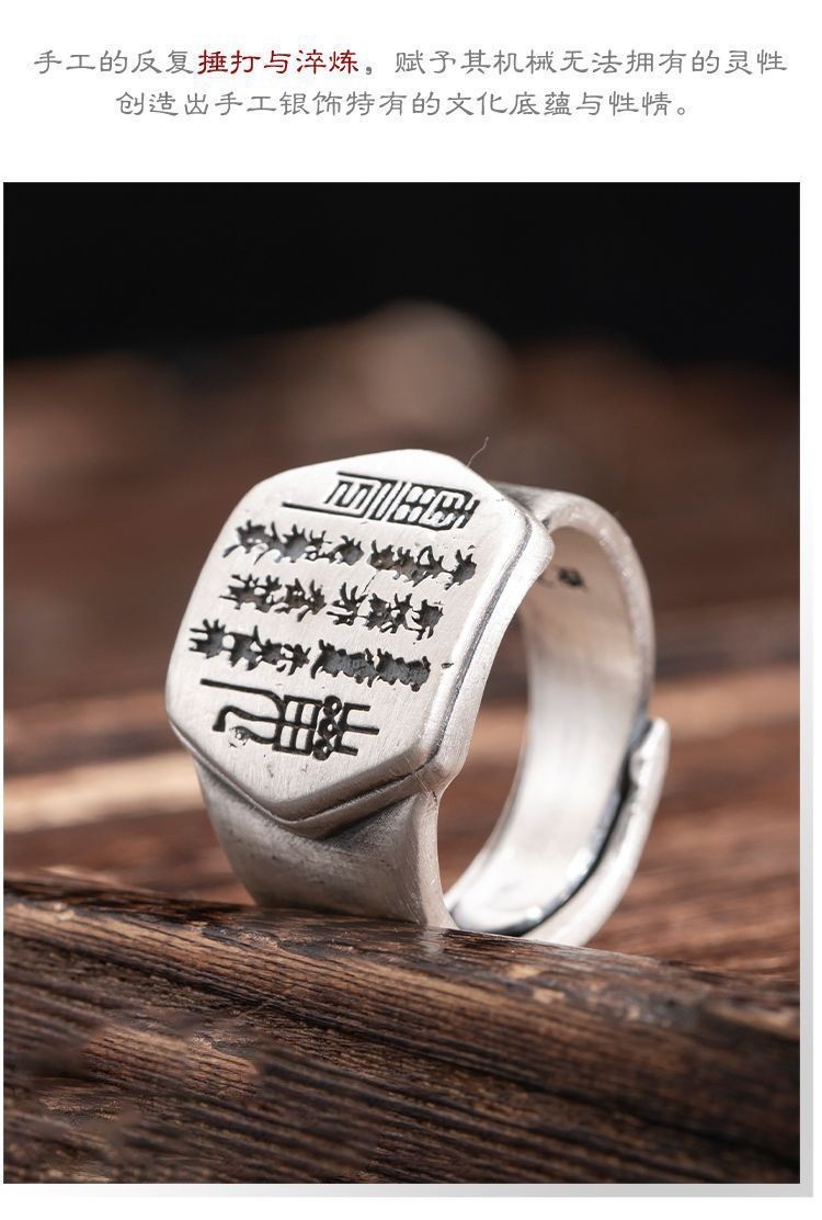 Mountain Ghost Money Ring Men's Vintage Chinese Handmade Adjustable Open Ring