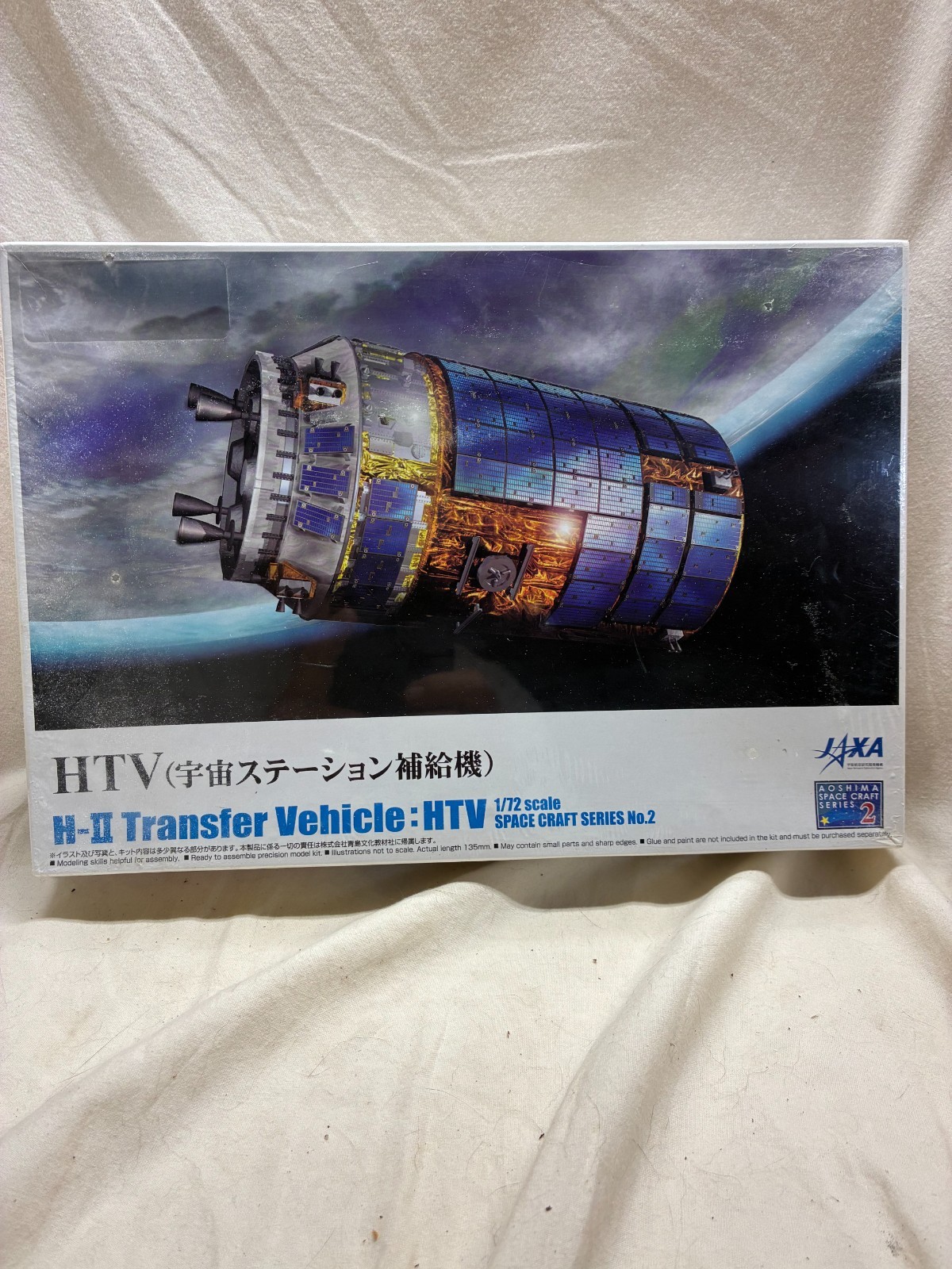 JAXA AOSHIMA - H-II TRANSFER VEHICLE :HTV 1/72- SPACE CRAFT SERIES 2-NEW/SEALED