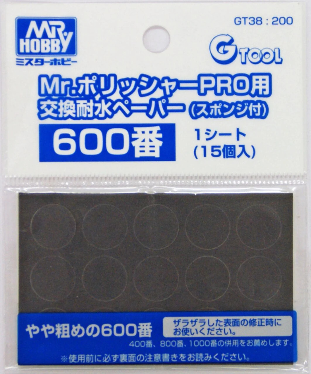 Mr. Hobby GT38 600 Grit Waterproof Pads for GT07 Mr Polisher Pro