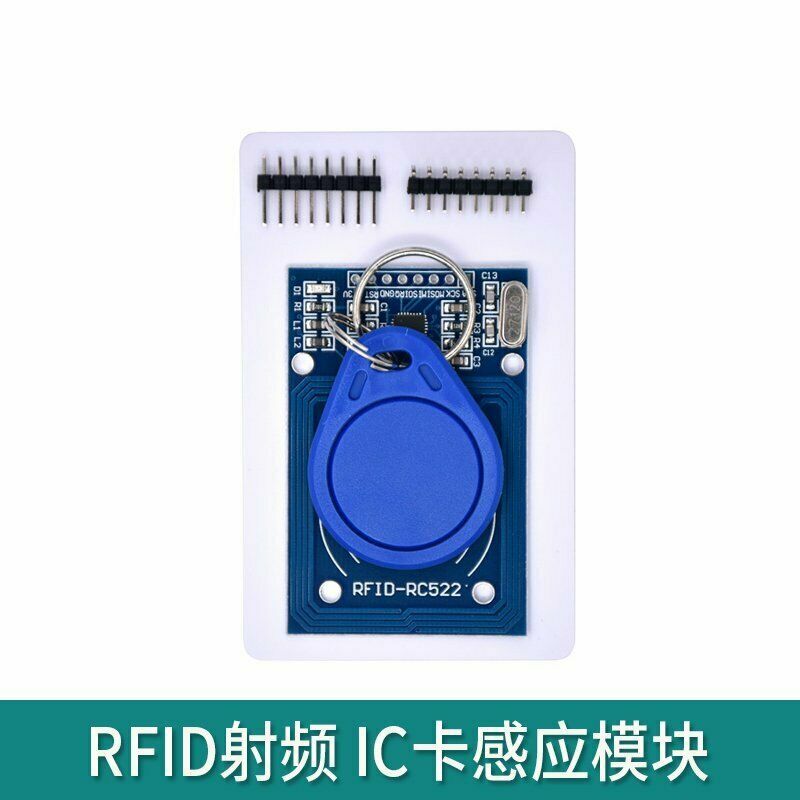 RC522 Card Read Antenna RF RFID Reader IC Card Proximity Module MFRC-522 + Key