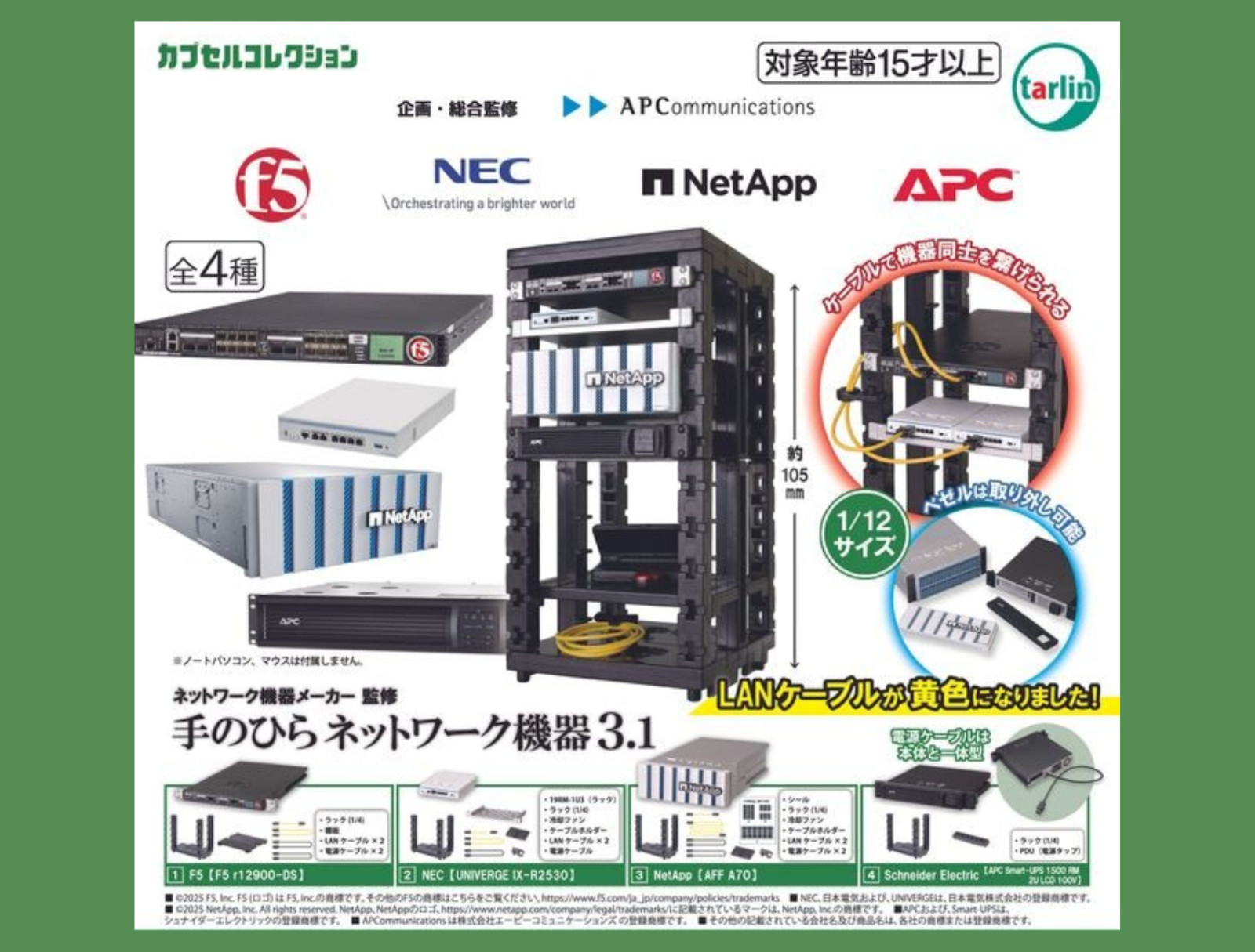 Palm Network Equipment 3.1 Complete 4 Types set Capsule Toy Gacha Miniature New