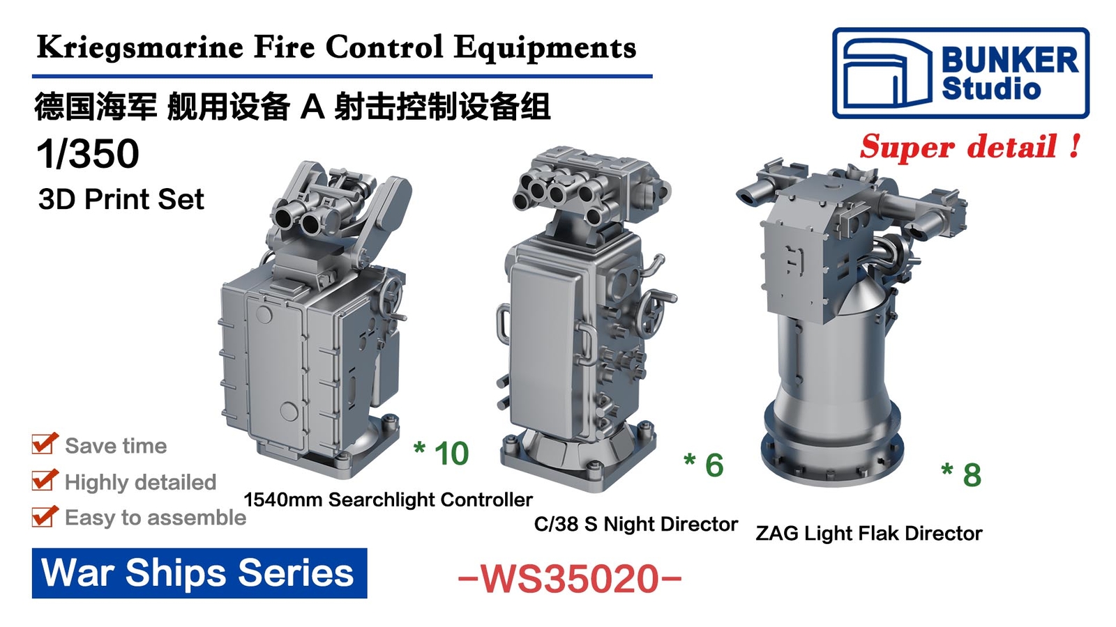 Bunker Studio 1/350 WWII Kriegsmarine Fire Control Equipments (Plastic model)