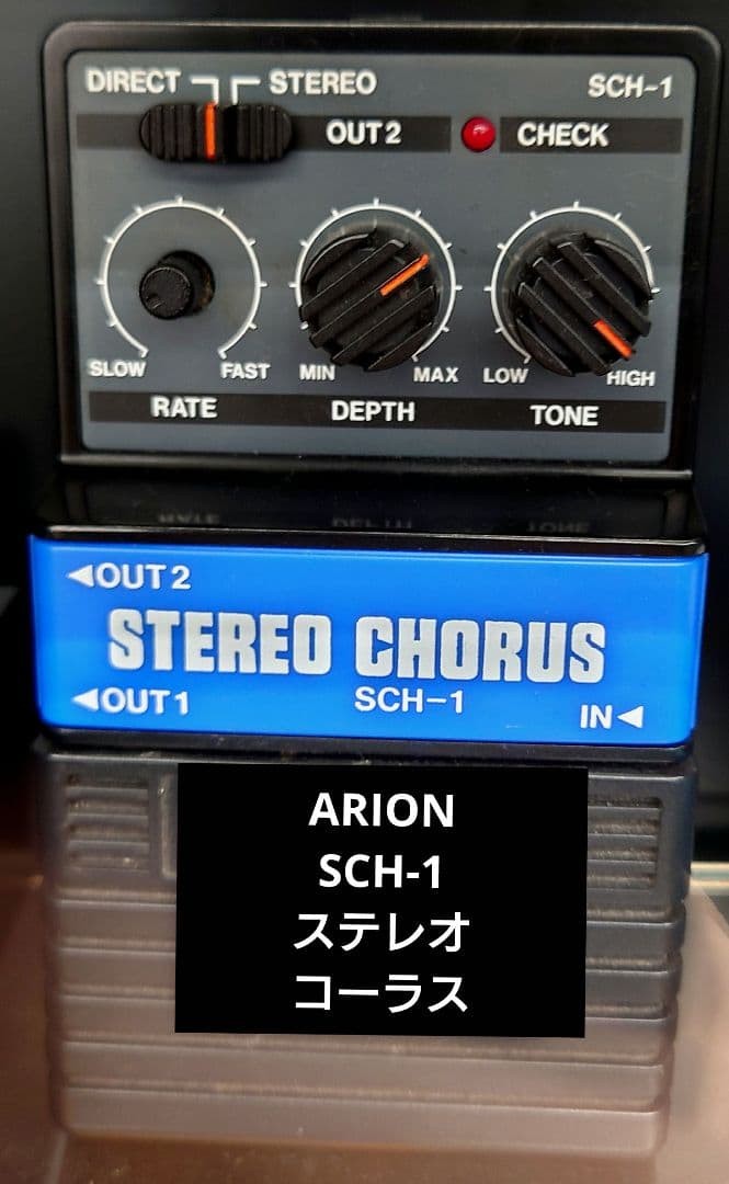 ARION SCH-1 Stereo Chorus Guitar Effect Pedal Used Tested