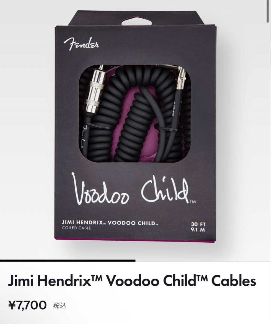 fender coil shield