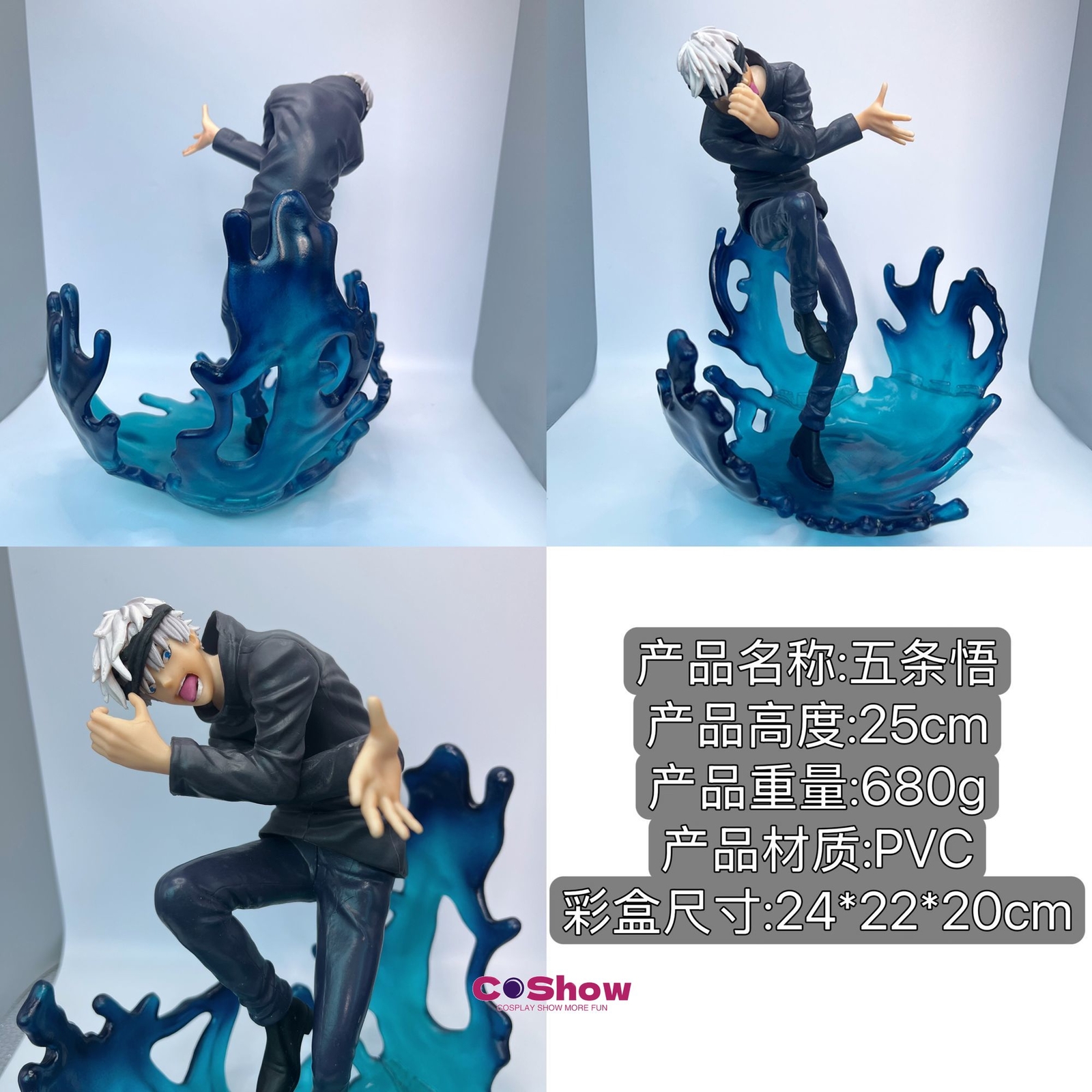 Satoru Gojo Figure 1/7 Scale Jujutsu Kaisen Shibuya Scramble eStream Jump Manga