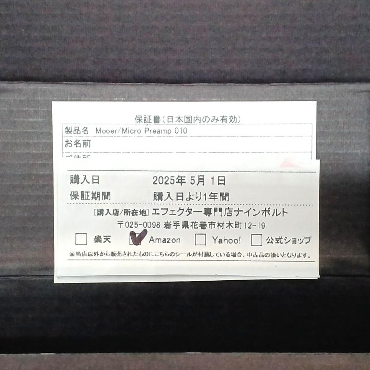 MOOER MICRO PRE 010 Effector
