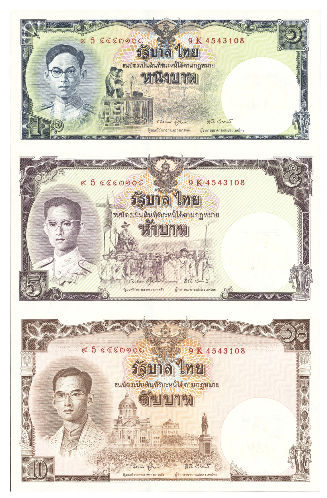 Thailand P117, 2007, 16 Baht Commemorative Unc, Banknote