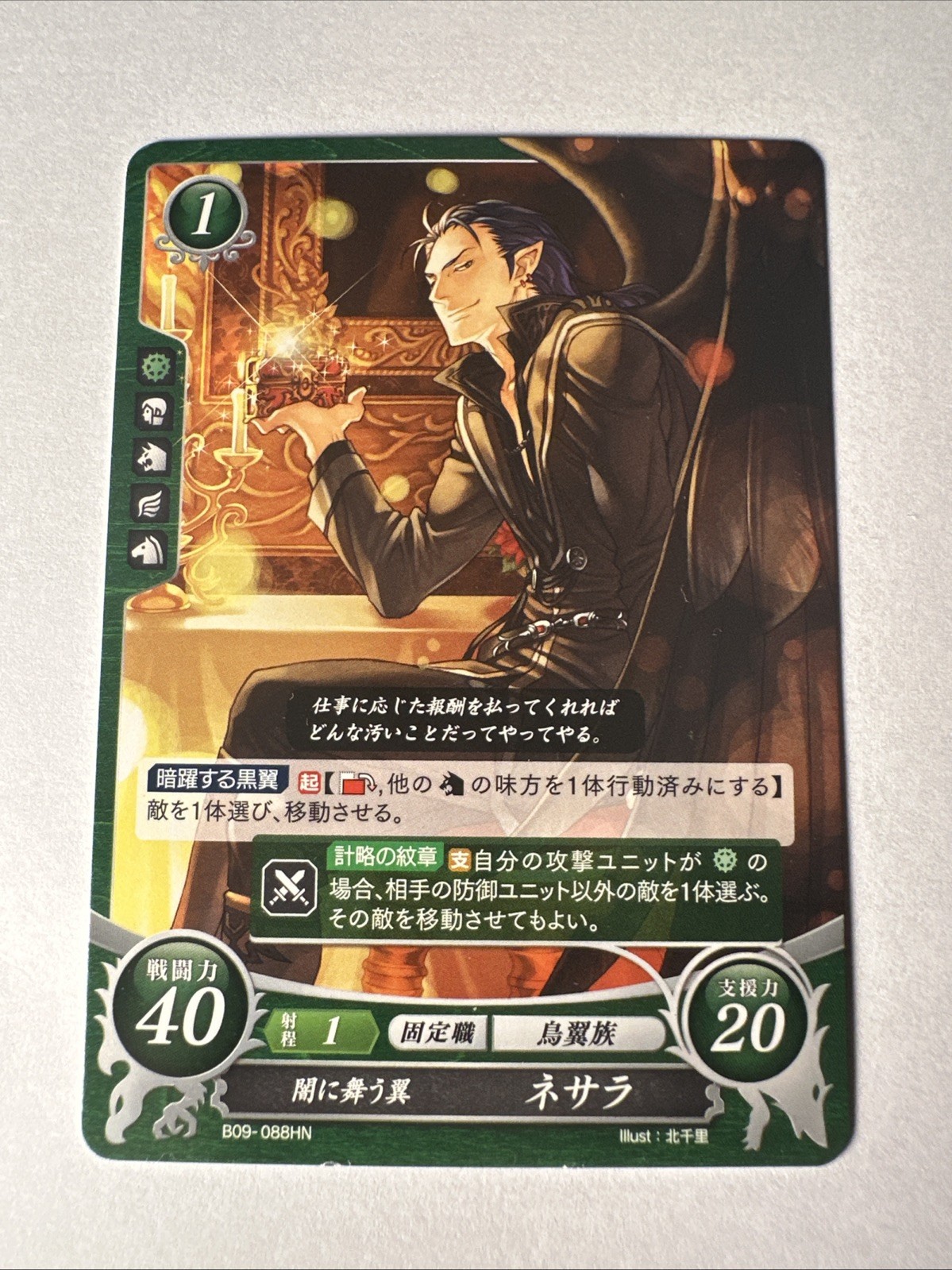 Fire Emblem 0 Cipher B09-088HN Radiant Dawn Trading Card Game TCG Naesala Nesara