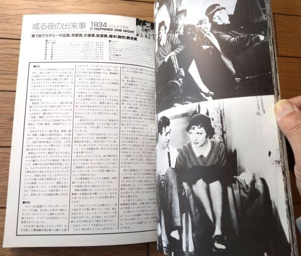 Hollywood Years RetrospectIVe Screening Program A4 size 80 total 2nd Tokyo