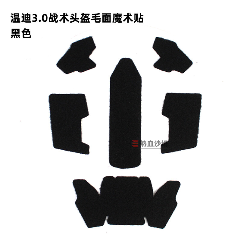 Tactical Helmet Fur Back Adhesive Sticker Wendy3.0 Compatible with FAST Helmet