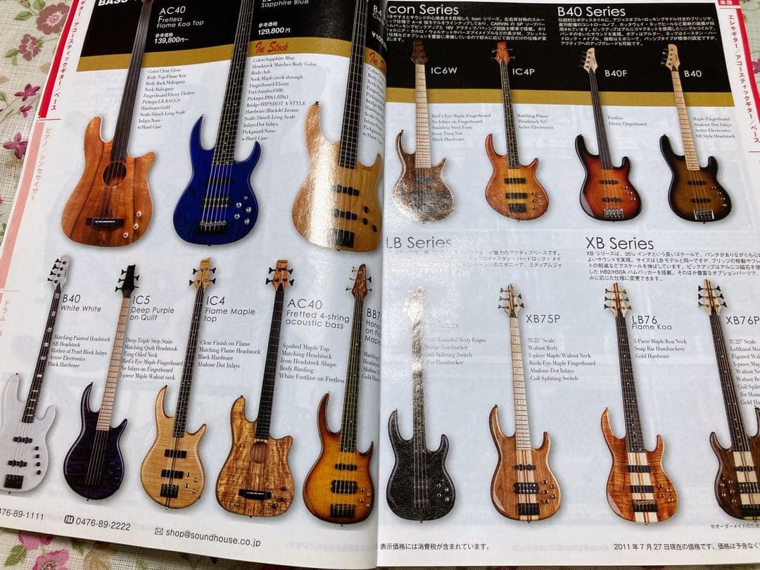 2011 Autumn Comprehensive Catalog HOT MENU Volume 28