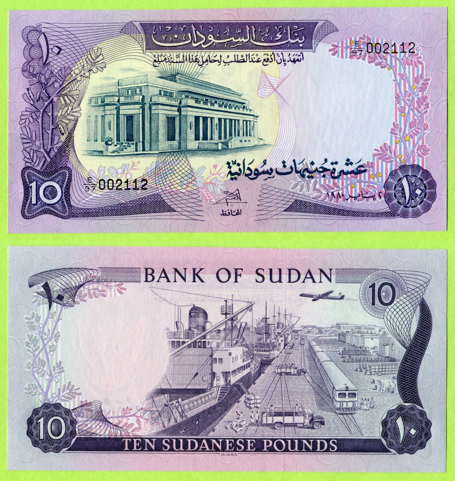 Sudan 10 Pounds 1980 P15c UNC