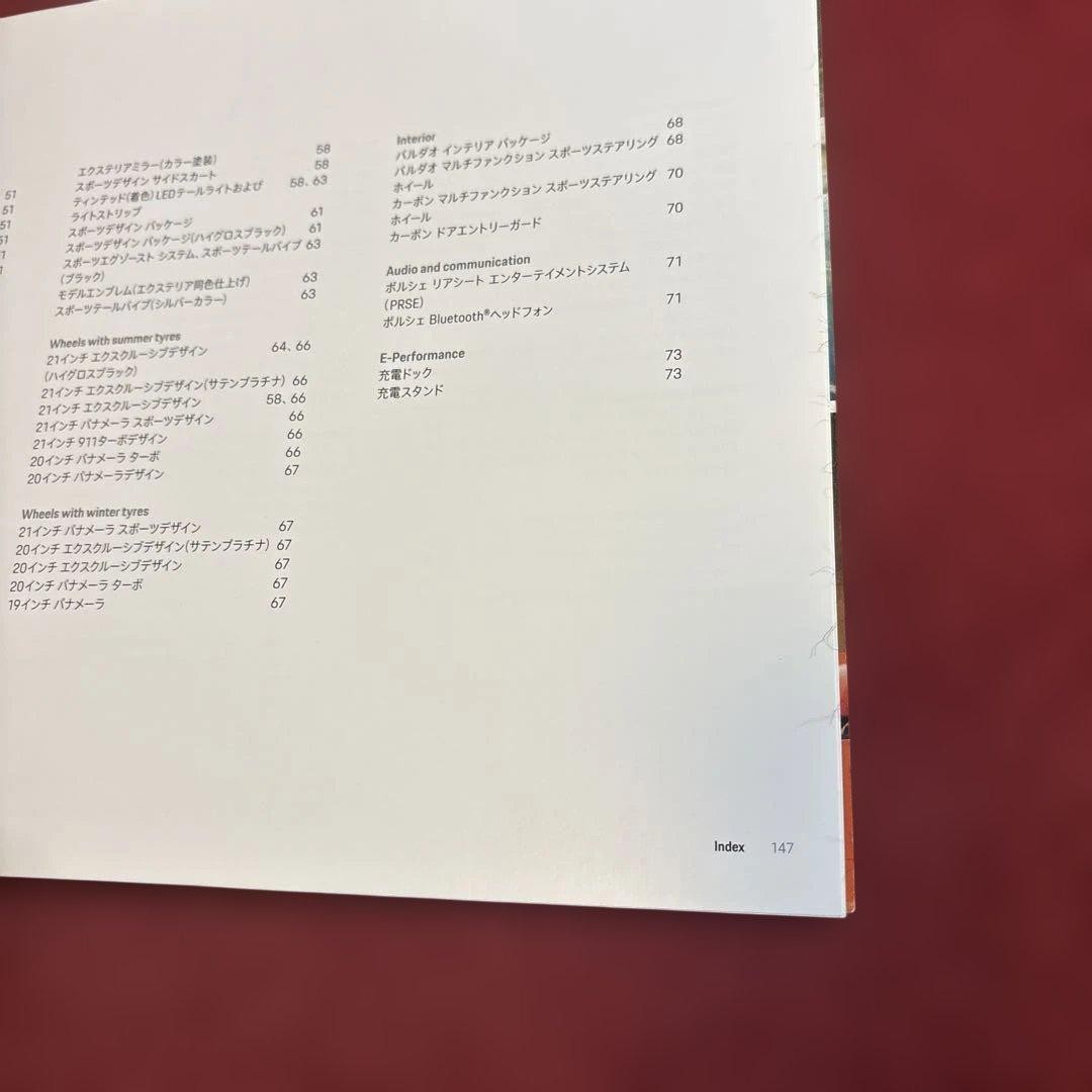 Catalog Porsche Tequipment Accessories
