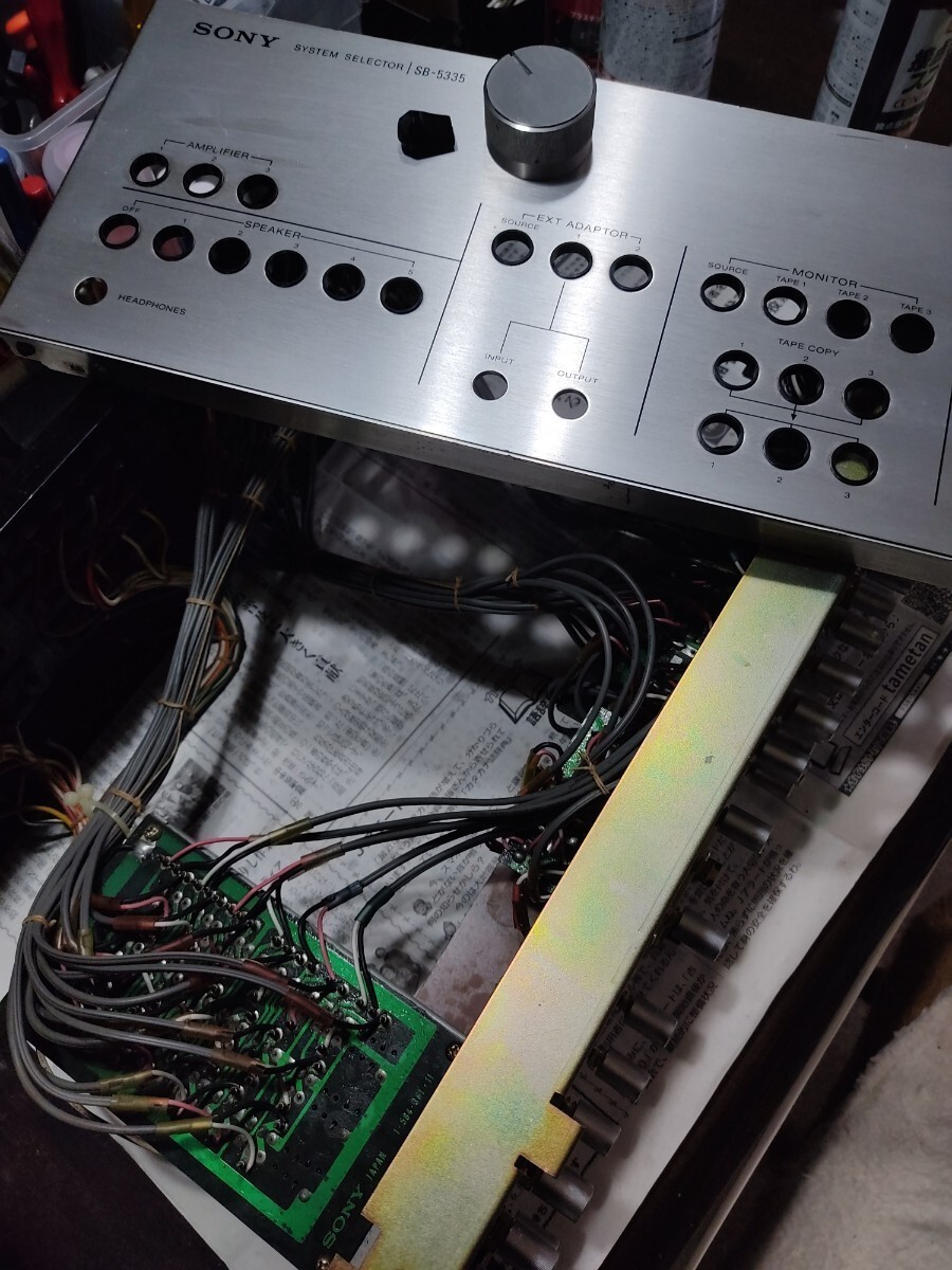 Sony SB-5335 System Selector Amplifier Maintenance completed Working condition
