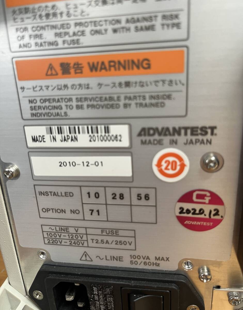 Advantest U3741 Spectrum Analyzer 2ch Input Japan