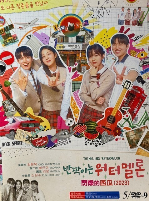 Korean Drama - Twinkling Watermelon