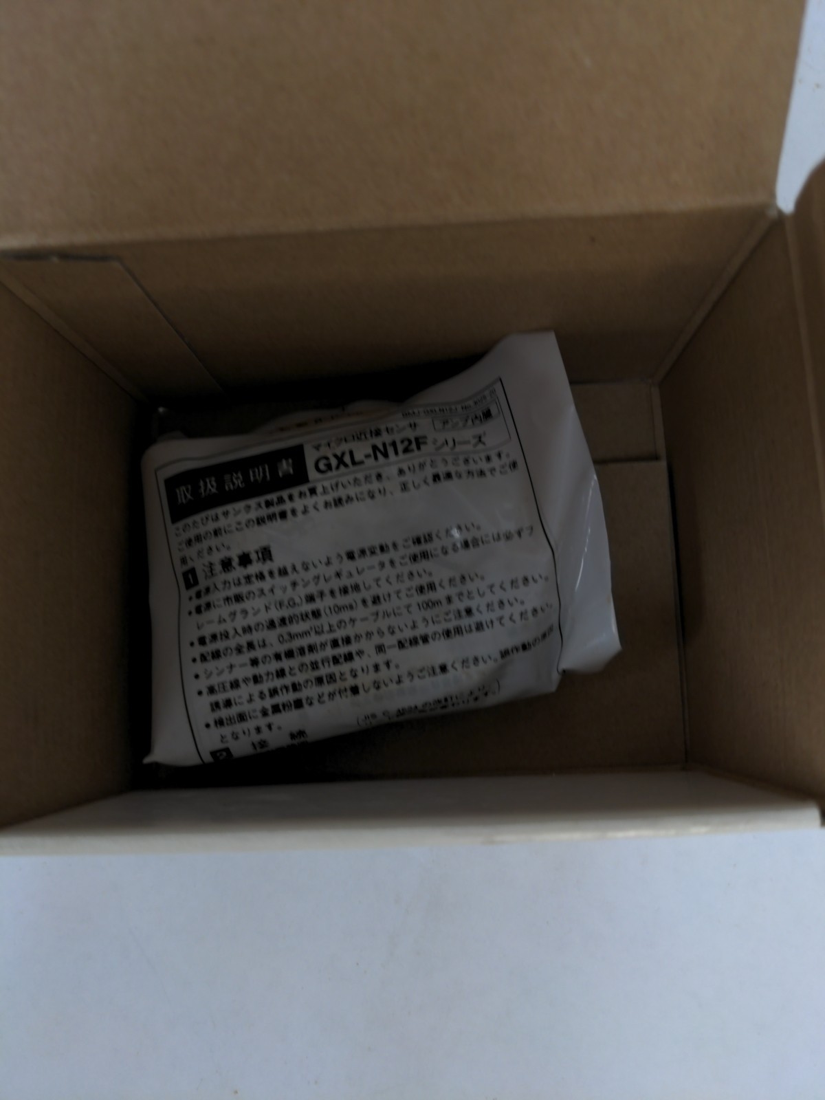 SUNX INDUCTIVE PROXIMITY SENSOR PN: GXL-N12F-P-C5, NIB