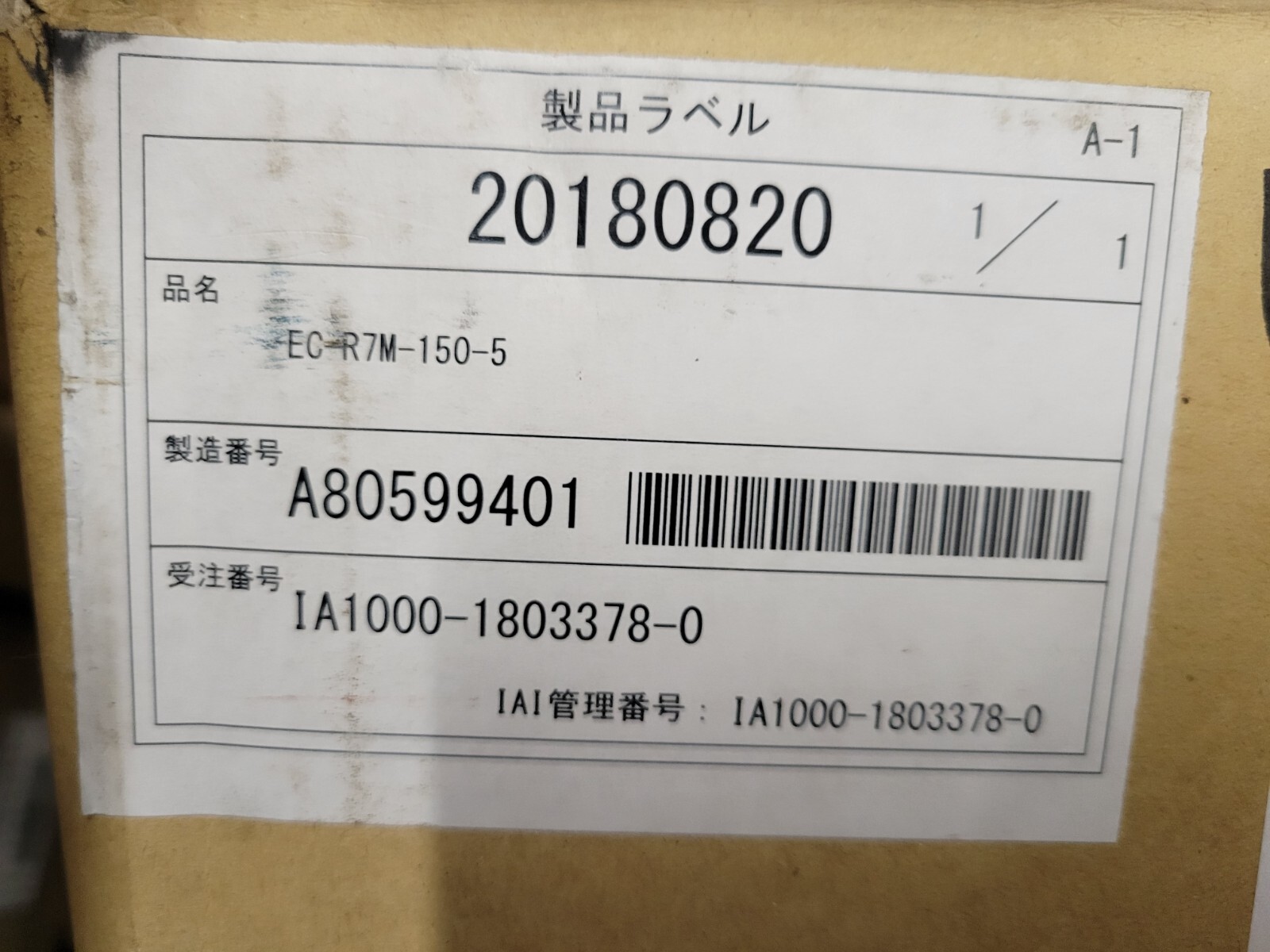 IAI Cylinder Linear Actuator EC-R7M-150-5 NEW