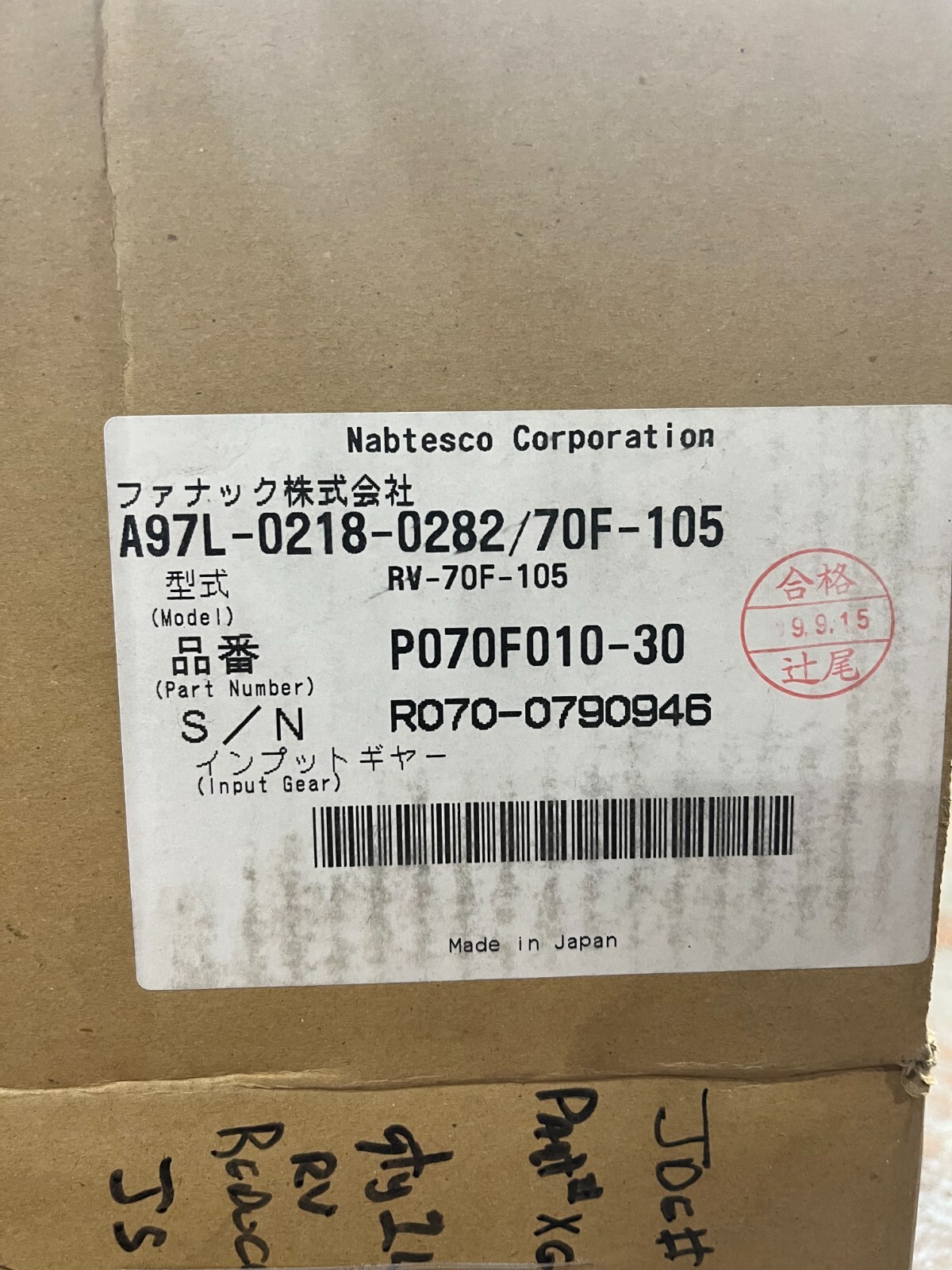 XGMF-12567, RV REDUCER GEAR, FANUC