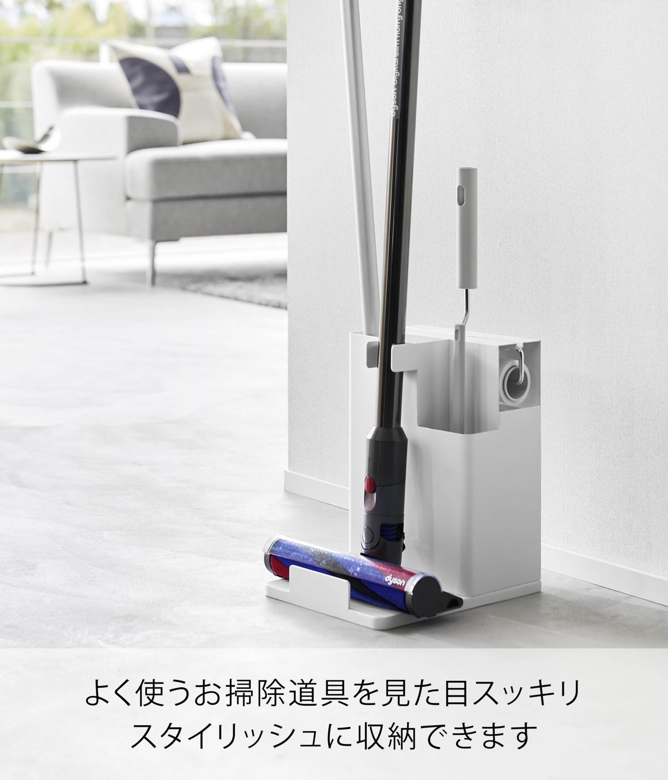 Stick cleaner & tool organizer white