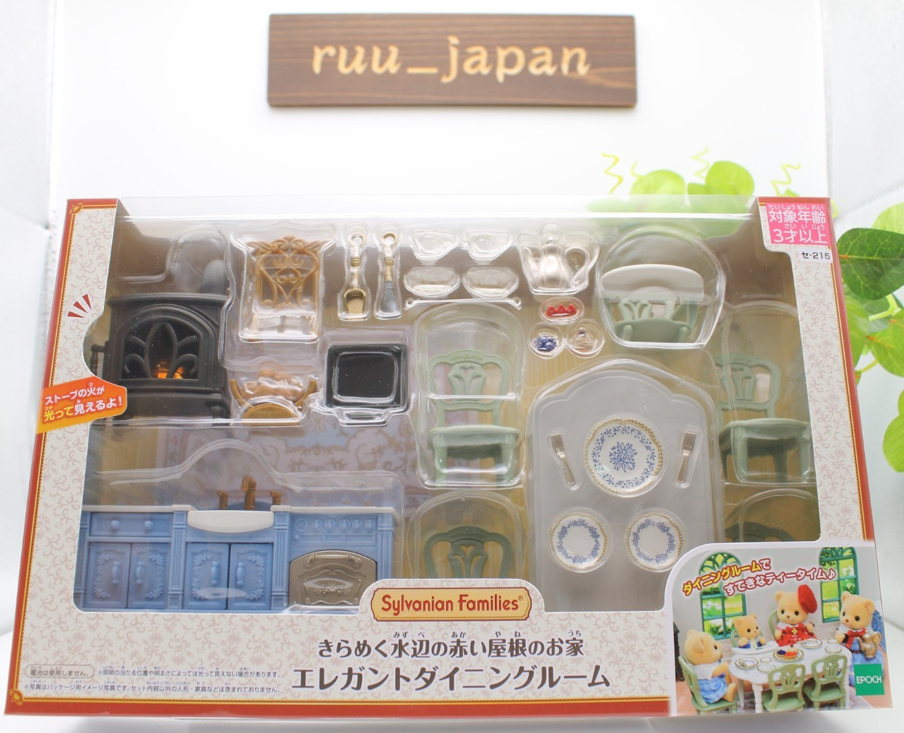Sylvanian Families Furniture [Shimmering Waterside Red Roof House Elegant NEW