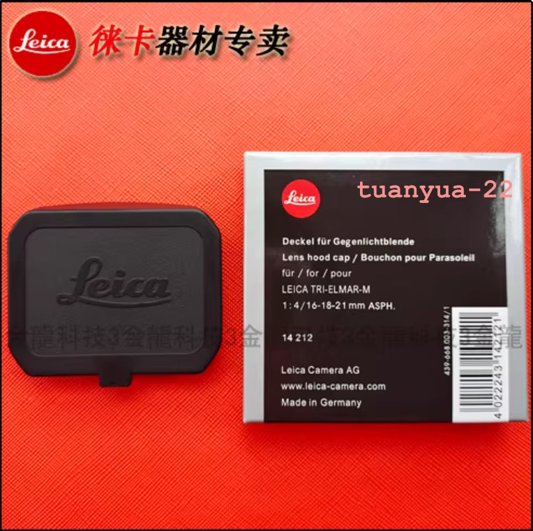 New Leica Camera Lens Hood Cap M35/1.4 Lens Cover For 11663 11675 Lens