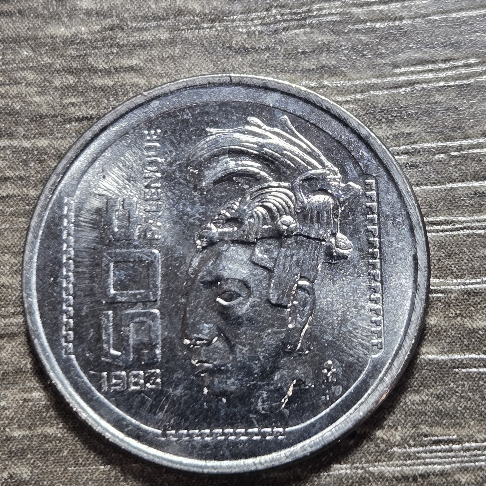1982  Mexico 50 Centavos   AU  *** FREE  COMBINED SHIPPING****