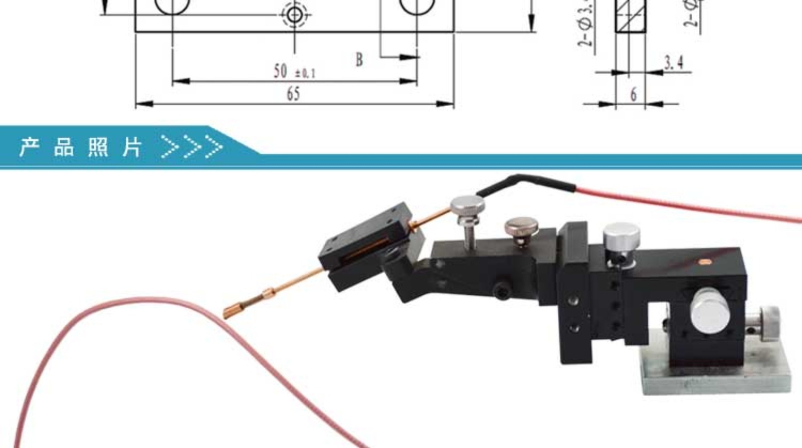 Optical Probe Table Precision Fine Adjustment Bracket Probe Adjustment Seat